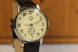 Vintage Soviet watch "Pobeda" with the Star of David in Hebrew - mechanical - Picture 1 of 24