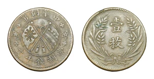 China Republic 1919 10 Cash CL-MG.120 Y-307a copper coin rare - Picture 1 of 3