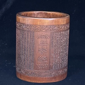 Chinesischer geschnitzter Bambus Gelehrten Pinseltopf bedeckt mit Kanji Text - Bild 1 von 11