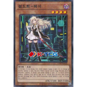 Yugioh Card "Sky Striker Ace - Raye" 23PP-KRA20 Korean Ver Parallel Rare - Picture 1 of 1