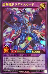 Yugioh Rush Duel RD/EXT1-JP022 Hyperstrike Dragiastar F Ultra - Bild 1 von 2