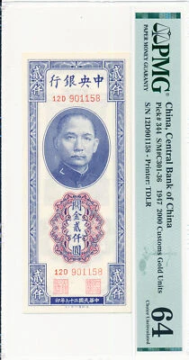 Central Bank of China China 2000 Customs Gold Units 1947  PMG  64 - Image 1 of 2