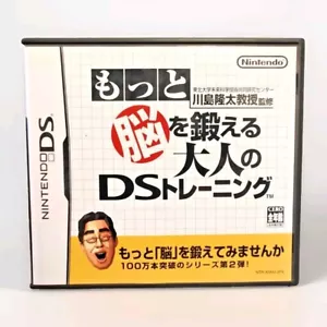 Nintendo DS Gehirn Alter 2 Gehirntraining Japan DS Spiel US-Verkäufer schneller Versand - Bild 1 von 4