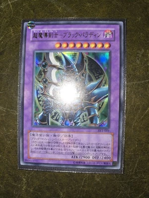 Yu-Gi-Oh TCG Dark Paladin SY2-001 Japanese Edition (Ultra, Near Mint) - Image 1 of 4