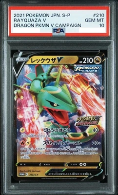 PSA 10 Pokemon Rayquaza V #210 S-P Dragon Pokemon V Campaign Japanese 2021 JPN - Image 1 of 2