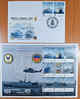Naval Forces of Ukraine 2025 Minesweeper ships M310 Chernihiv, M311 Cherkasy - Image 1 of 4