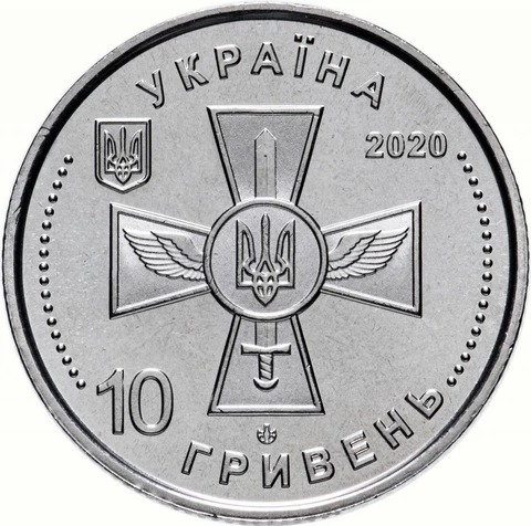 Ukraine 2020 10 Hryven Coin UNC. Ukrainian Air Force. BU Cover