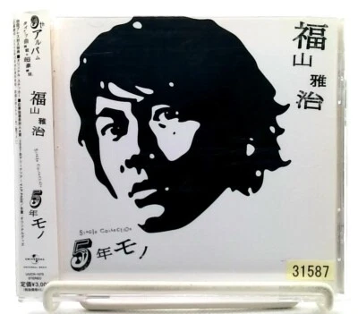 ５年モノ (Normal Edition) / 福山雅治 Fukuyama Masaharu [CD][OBI] J-POP/ JAPAN - Image 1 of 2