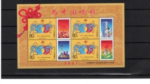 2001-15 VR China MiNr. 3269 Universiade Peking Kleinbogen mit 4 Marken Pf. W1 - Picture 1 of 1