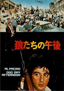 Programa de recuerdos japoneses DOG DAY TARDE 1976, Al Pacino, Sydney Lumet - Imagen 1 de 3