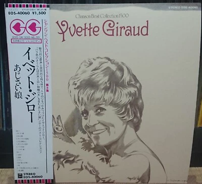 Yvette Giraud - Chanson Best Collection 1500 / Japan 1977 LP EOS-40060 w/Obi - Image 1 of 4