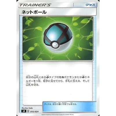 Pokemon Net Ball 015/024 SB Sword & Shield Premium Trainer Box Japanese Card - Image 1 of 4