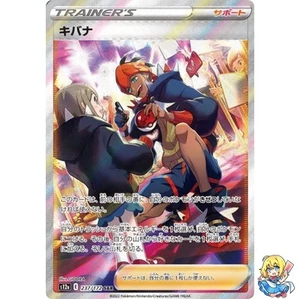 Raihan SAR 237/172 VSTAR Universe s12a Pokemon Karte Japanisch - Bild 1 von 5