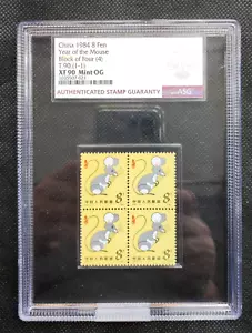 China Stamps 1984 8 Fen Year Of The Mouse Block Of Four T 107 XF 90 Mint OG ASG - Picture 1 of 4
