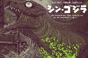 Impresora de carteles Mondo Shin Godzilla DL serigrafía EN MANO Rd/Envío - Imagen 1 de 3