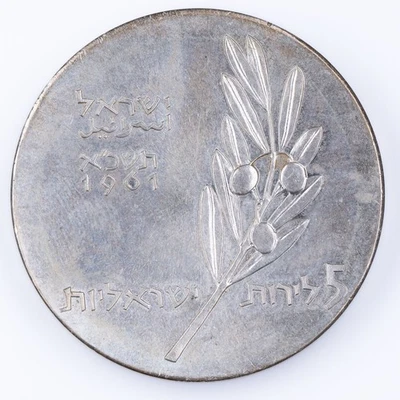 1961 5 Lirot Israel Bar Mitzvah 13th Anniversary Silver Coin KM#33  - Image 1 of 2