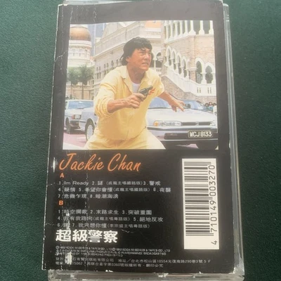 Police Story 3 Supercop OST Jackie Chan 1992 Taiwan Rock Records Cassette Tape  - Image 1 of 4