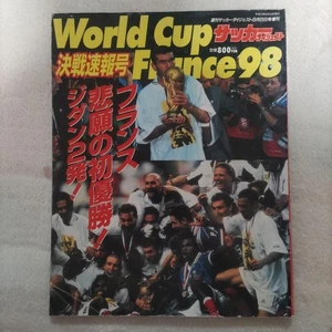 Soccer Digest 1998 World Cup 98 Decisive Battle News Issue - Picture 1 of 11