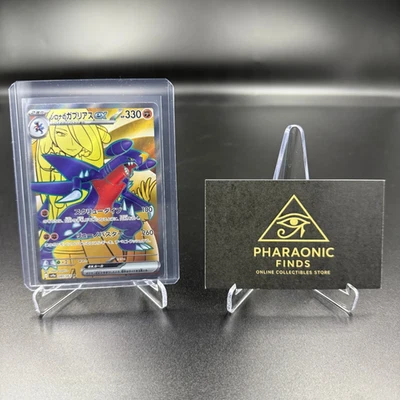 Cynthia's Garchomp EX 080/063 SV9a Heat Wave Arena Japanese Pokémon Card - Image 1 of 3