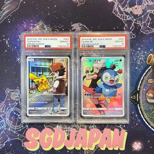 PSA10 Pikachu 054/049 & Piplup 052/049 CHR SM11B Dream League Japanese SEQ SET - Bild 1 von 5
