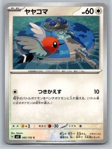 Fletchling 083/102 Pokemon Sv7: Stellar Miracle Regular (Japanese) - Picture 1 of 2