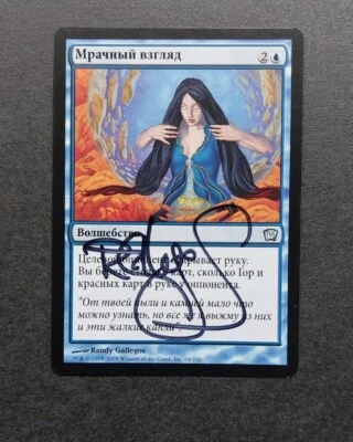 UNPLAYED SIGNED RUSSIAN FBB BALEFUL STARE 9th MTG NM RANDY GALLEGOS EDH CUBE - Image 1 of 3