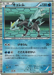 Kyurem 024/066 Red Collection BW2 1Ed Japanese Holo Rare Pokemon Card Near Mint - Picture 1 of 2