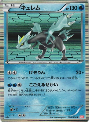 Kyurem 024/066 Red Collection BW2 1Ed Japanese Holo Rare Pokemon Card Near Mint - Image 1 of 2