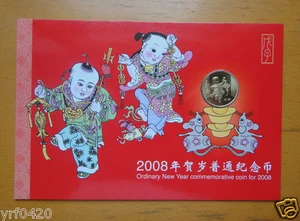 CHINA New Year Comm coin for 2008 (RAT YEAR) - Picture 1 of 6