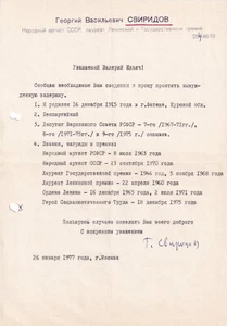 Compositor soviético Georgy Sviridov escasa carta tipográfica de una página firmada, 1977 - Imagen 1 de 1