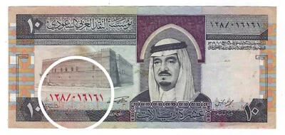 1983 Saudi Arabia 10 Riyals VF Pick 23 Fancy SN 016161 + Gift! SACR  - Image 1 of 4