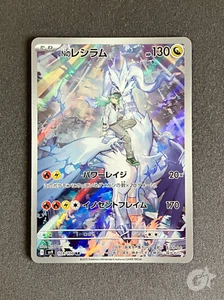 N's Reshiram AR 109/100 Jap Battle Partners Set Pokémon Card - Bild 1 von 2