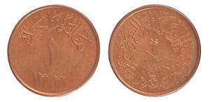 Saudi Arabia 1 Halala, 1963 (AH1383), KM #44, Used X 100 PCS