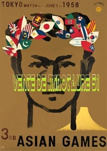 1958 Tokyo 3rd Asian Games - Olympic Games - Plasticized Poster - Picture 1 of 12