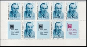KKL Full Sheet President Haim Herzog, Rochlin 1855, MNH - Picture 1 of 1