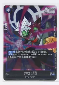 Zamasu:Merge (SR) FS02-044 - DRAGON BALL FUSION WORLD Holo Card - Picture 1 of 3