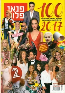 Gal Gadot Sexy Wonder Woman Justice League rivista israeliana 2017 ULTRA rara NUOVO - Foto 1 di 10