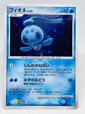 Phione LV.23 #489 Pokemon Card 1st Edition DPBP#528 DP4 Japanese 2007 D-334