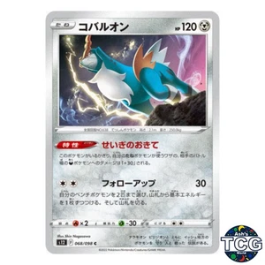 Cobalion C 068/098 s12 Paradigm Trigger Pokemon Card Japanese - Picture 1 of 6