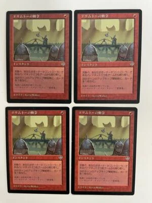 MTG 4X JAPANESE MIRAGE TELIM'TOR'S EDICT NM MAGIC THE GATHERING RARE INSTANT RED - Image 1 of 4