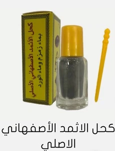 Buy 1 Get 1 Free ๐ Original Ithmid Kohl - ูุญู ุงูุฃุซู
ุฏ ุงูุฃุตูู - Picture 1 of 5