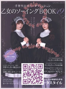 Japanese Sewing Pattern Book Cosplay Gothic Lolita Costume Dress Wear 19 - Picture 1 of 6