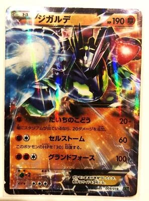 Pokemon Card Zygarde EX #009/019 XYG Perfect Battle Deck Japanese - Image 1 of 2