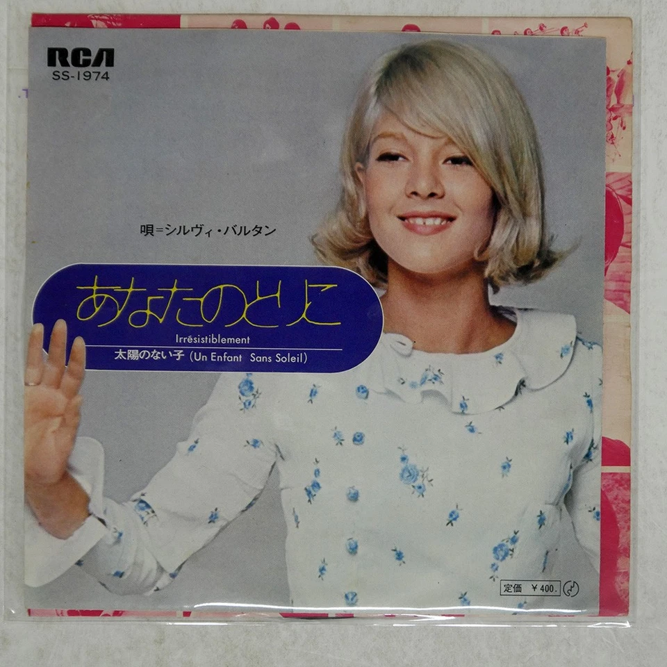 SYLVIE VARTAN IRRESISTIBILITY RCA SS1974 Japan VINYL 7 - Image 1 of 1
