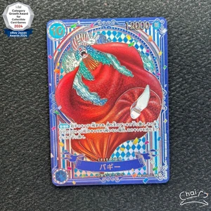 Buggy OP09-051 3rd Anniversary Silver Parallel SP Card ONE PIECE Card Japanese - Picture 1 of 6