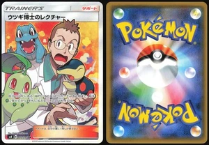 PROFESSOR ELM'S LECTURE 102/095 SM8 SUPER BURST IMPACT POKEMON JAPANESE 2018 LP - Picture 1 of 4