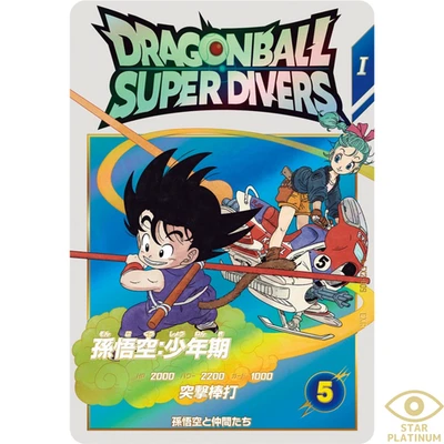 Son Goku : Shounenki EXR EX2-009  Japanese Dragon Ball Super Divers  - NM - Image 1 of 4