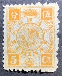 1894 China Qing Empire, 5c Dowager 60th Birthday, Jumping Carp, MH, Fresh, #20. - Picture 1 of 4