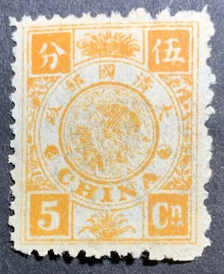1894 China Qing Empire, 5c Dowager 60th Birthday, Jumping Carp, MH, Fresh, #20. - Image 1 of 4