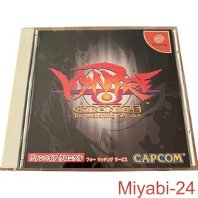 Capcom Vampire Chronicle for Dreamcast Matching Service Game, Good Condition